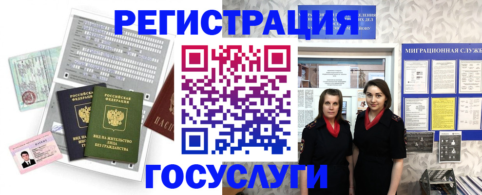 прописка штамп в Балтийске
