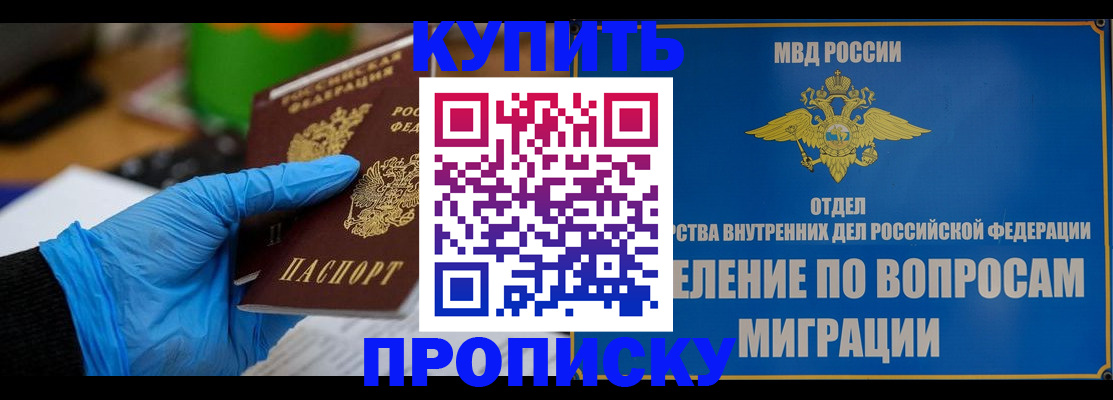 прописка паспорт в Балтийске