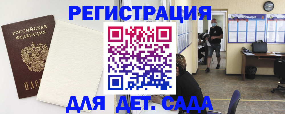 прописка гарантия в Балтийске