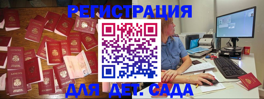 временная регистрация собственник в Балтийске